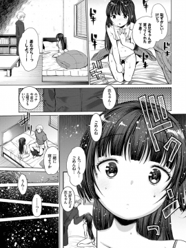 (成年コミック) [雑誌] COMIC BAVEL 2018年12月号 [DL版]_255