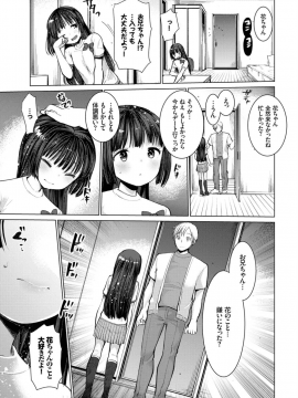 (成年コミック) [雑誌] COMIC BAVEL 2018年12月号 [DL版]_257