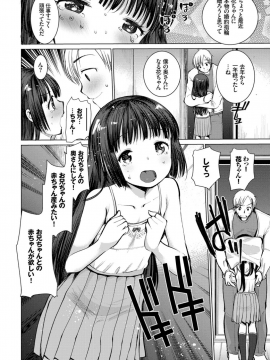 (成年コミック) [雑誌] COMIC BAVEL 2018年12月号 [DL版]_258