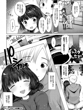 (成年コミック) [雑誌] COMIC BAVEL 2018年12月号 [DL版]_266