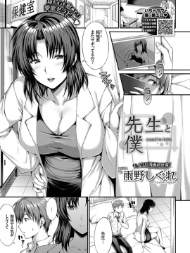 (成年コミック) [雑誌] COMIC BAVEL 2018年12月号 [DL版]_267