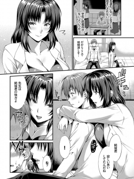 (成年コミック) [雑誌] COMIC BAVEL 2018年12月号 [DL版]_268