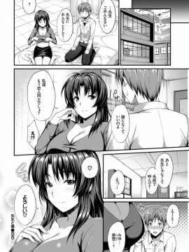 (成年コミック) [雑誌] COMIC BAVEL 2018年12月号 [DL版]_282