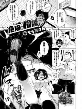 (成年コミック) [雑誌] COMIC BAVEL 2018年12月号 [DL版]_283