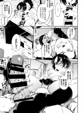 (成年コミック) [雑誌] COMIC BAVEL 2018年12月号 [DL版]_287