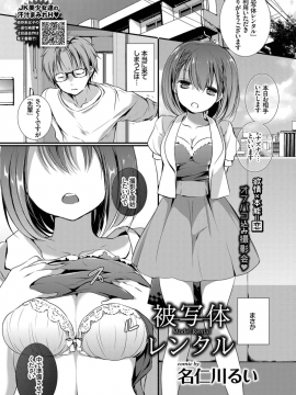 (成年コミック) [雑誌] COMIC BAVEL 2018年12月号 [DL版]_303