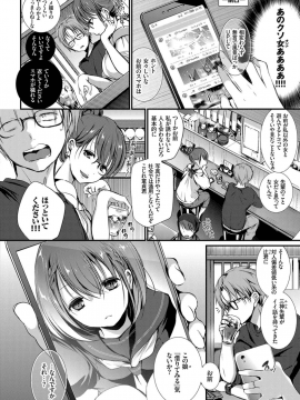 (成年コミック) [雑誌] COMIC BAVEL 2018年12月号 [DL版]_304