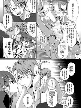 (成年コミック) [雑誌] COMIC BAVEL 2018年12月号 [DL版]_305