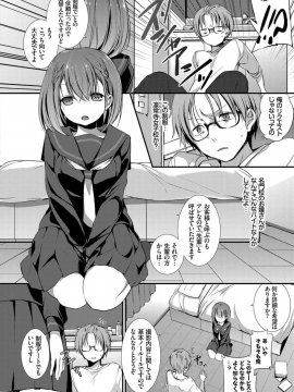(成年コミック) [雑誌] COMIC BAVEL 2018年12月号 [DL版]_306