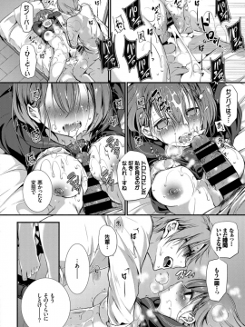 (成年コミック) [雑誌] COMIC BAVEL 2018年12月号 [DL版]_324
