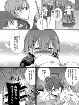 (成年コミック) [雑誌] COMIC BAVEL 2018年12月号 [DL版]_326