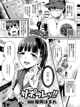 (成年コミック) [雑誌] COMIC BAVEL 2018年12月号 [DL版]_327
