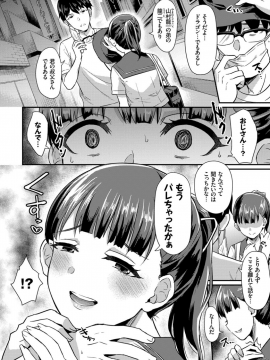 (成年コミック) [雑誌] COMIC BAVEL 2018年12月号 [DL版]_328