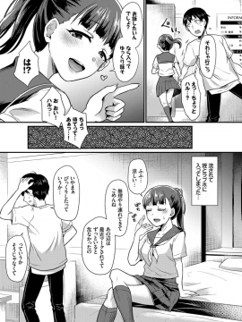 (成年コミック) [雑誌] COMIC BAVEL 2018年12月号 [DL版]_329