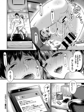 (成年コミック) [雑誌] COMIC BAVEL 2018年12月号 [DL版]_344