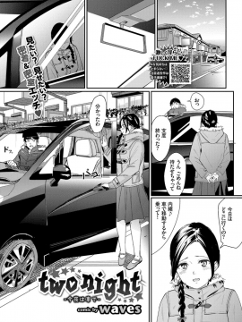 (成年コミック) [雑誌] COMIC BAVEL 2018年12月号 [DL版]_345