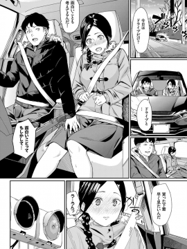 (成年コミック) [雑誌] COMIC BAVEL 2018年12月号 [DL版]_346