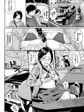 (成年コミック) [雑誌] COMIC BAVEL 2018年12月号 [DL版]_348