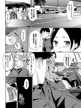 (成年コミック) [雑誌] COMIC BAVEL 2018年12月号 [DL版]_350