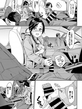 (成年コミック) [雑誌] COMIC BAVEL 2018年12月号 [DL版]_351