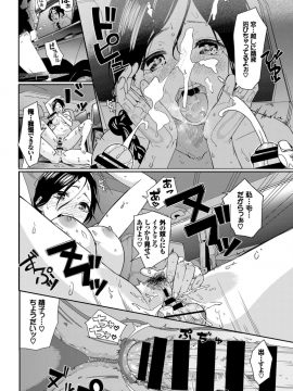 (成年コミック) [雑誌] COMIC BAVEL 2018年12月号 [DL版]_362