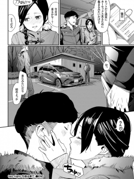 (成年コミック) [雑誌] COMIC BAVEL 2018年12月号 [DL版]_364