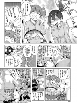 (成年コミック) [雑誌] COMIC BAVEL 2018年12月号 [DL版]_366
