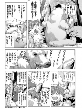 (成年コミック) [雑誌] COMIC BAVEL 2018年12月号 [DL版]_368