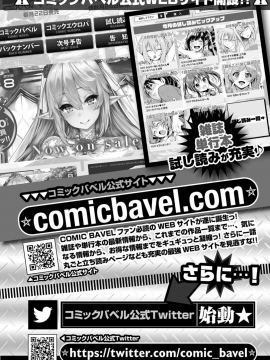 (成年コミック) [雑誌] COMIC BAVEL 2018年12月号 [DL版]_372