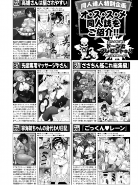 (成年コミック) [雑誌] COMIC BAVEL 2018年12月号 [DL版]_374