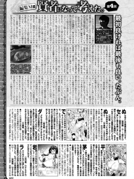 (成年コミック) [雑誌] COMIC BAVEL 2018年12月号 [DL版]_377