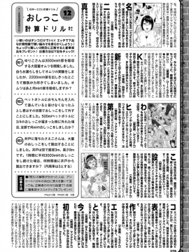 (成年コミック) [雑誌] COMIC BAVEL 2018年12月号 [DL版]_378