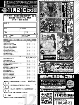 (成年コミック) [雑誌] COMIC BAVEL 2018年12月号 [DL版]_381