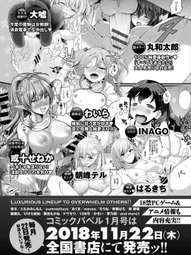 (成年コミック) [雑誌] COMIC BAVEL 2018年12月号 [DL版]_385