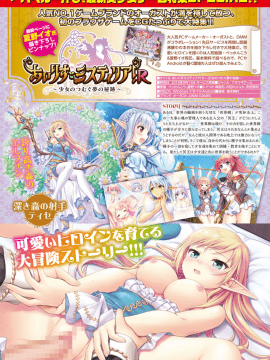 (成年コミック) [雑誌] COMIC BAVEL 2018年12月号 [DL版]_391