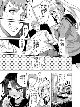 (同人誌) [プリーツたいむ (ぬんぬ)] シスターブリーディング2 義妹・月宮みらい アオカン調教編 (オリジナル) [DL版]_mirai_07