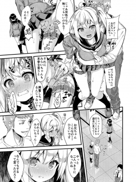 (同人誌) [プリーツたいむ (ぬんぬ)] シスターブリーディング2 義妹・月宮みらい アオカン調教編 (オリジナル) [DL版]_mirai_09