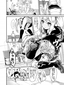 (同人誌) [プリーツたいむ (ぬんぬ)] シスターブリーディング2 義妹・月宮みらい アオカン調教編 (オリジナル) [DL版]_mirai_14
