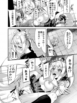 (同人誌) [プリーツたいむ (ぬんぬ)] シスターブリーディング2 義妹・月宮みらい アオカン調教編 (オリジナル) [DL版]_mirai_20