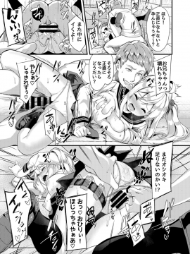 (同人誌) [プリーツたいむ (ぬんぬ)] シスターブリーディング2 義妹・月宮みらい アオカン調教編 (オリジナル) [DL版]_mirai_23