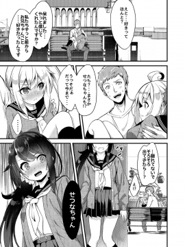 (同人誌) [プリーツたいむ (ぬんぬ)] シスターブリーディング2 義妹・月宮みらい アオカン調教編 (オリジナル) [DL版]_mirai_25