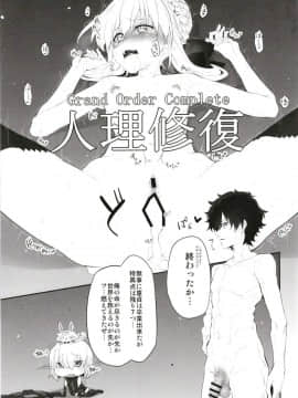(C94) [Marked-two (スガヒデオ)] Marked girls Collection vol.5 (FateGrand Order)_014