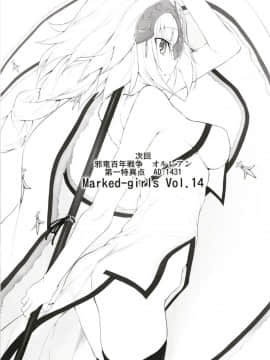 (C94) [Marked-two (スガヒデオ)] Marked girls Collection vol.5 (FateGrand Order)_016