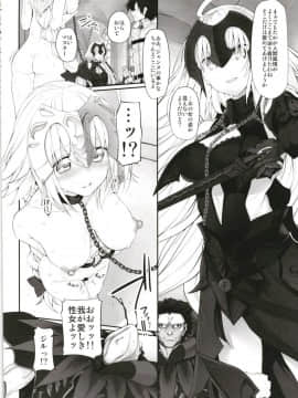 (C94) [Marked-two (スガヒデオ)] Marked girls Collection vol.5 (FateGrand Order)_023