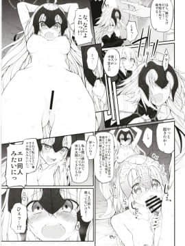 (C94) [Marked-two (スガヒデオ)] Marked girls Collection vol.5 (FateGrand Order)_024