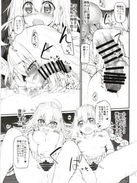 (C94) [Marked-two (スガヒデオ)] Marked girls Collection vol.5 (FateGrand Order)_030