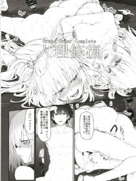 (C94) [Marked-two (スガヒデオ)] Marked girls Collection vol.5 (FateGrand Order)_039