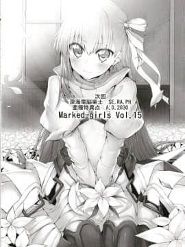 (C94) [Marked-two (スガヒデオ)] Marked girls Collection vol.5 (FateGrand Order)_041