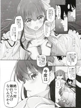 (C94) [Marked-two (スガヒデオ)] Marked girls Collection vol.5 (FateGrand Order)_046