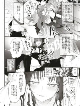 (C94) [Marked-two (スガヒデオ)] Marked girls Collection vol.5 (FateGrand Order)_047